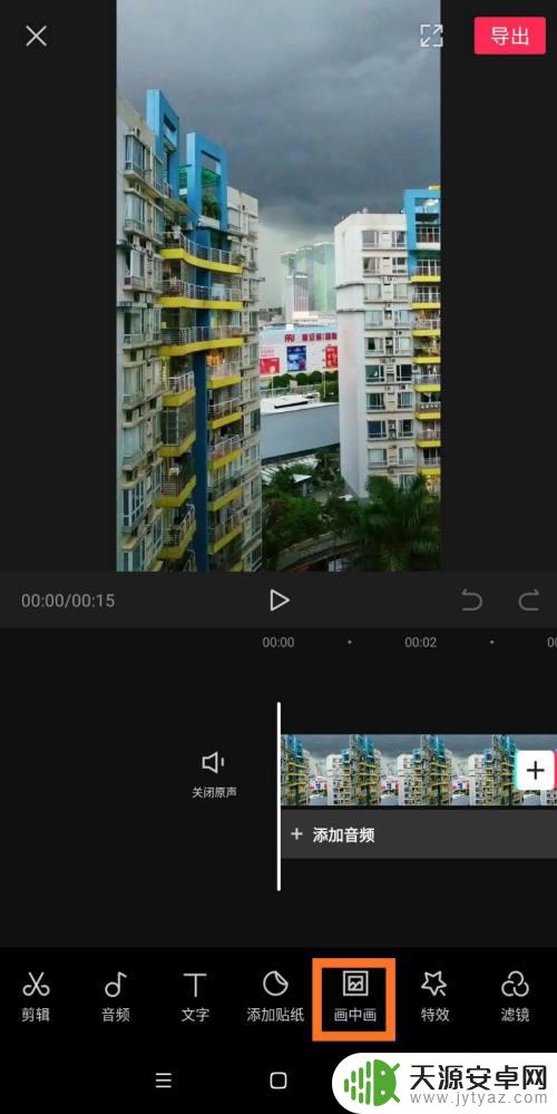 在手机上如何剪辑绿幕 剪映中如何调整绿幕素材的位置和大小