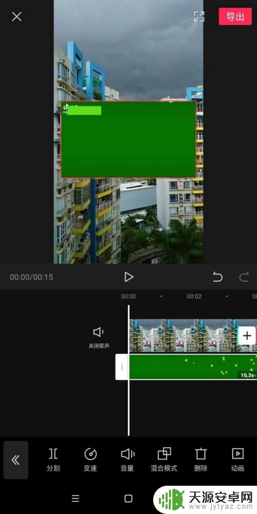 在手机上如何剪辑绿幕 剪映中如何调整绿幕素材的位置和大小