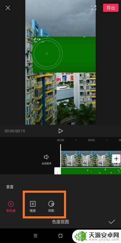 在手机上如何剪辑绿幕 剪映中如何调整绿幕素材的位置和大小