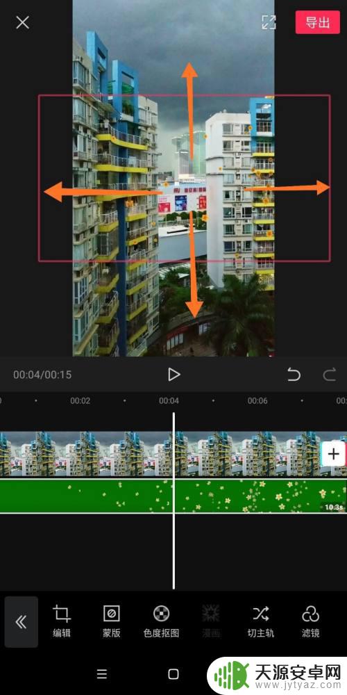 在手机上如何剪辑绿幕 剪映中如何调整绿幕素材的位置和大小