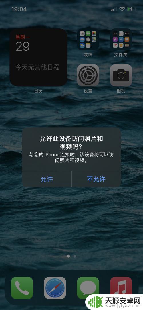 苹果手机里的视频用数据线怎么传到电脑 iPhone数据线如何传输文件