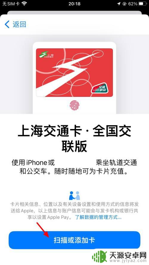 iphone如何写入门禁卡 苹果手机门禁卡写入教程