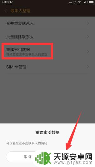 小米手机通讯录联系人图标不见了怎么办 小米手机无法导入SIM卡联系人的解决办法