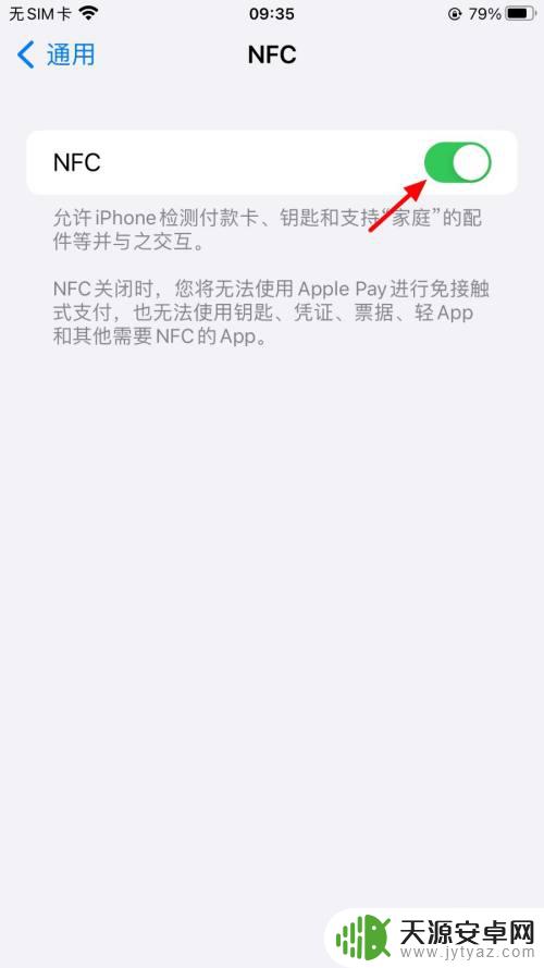 iphone如何写入门禁卡 苹果手机门禁卡写入教程