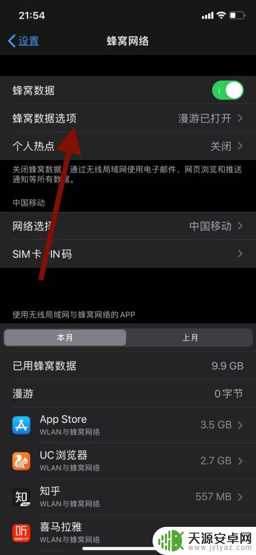 苹果手机为什么接收微信延迟 微信接收消息延迟问题苹果手机解决方法