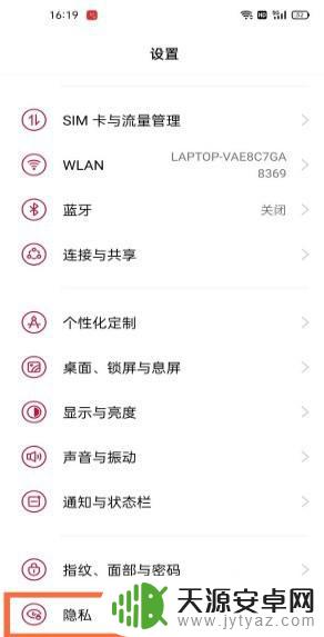密码本在手机哪里 一加9pro密码本安全性如何