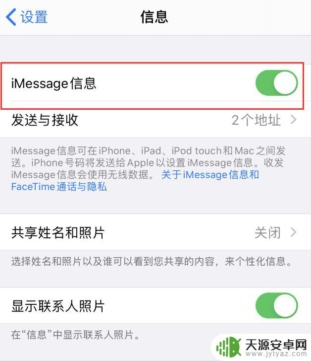 苹果手机怎么出现叹号 怎样解决 iPhone 信息应用总是有感叹号的问题