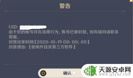 原神举报科技号有奖励吗 原神举报科技号有用吗值得吗