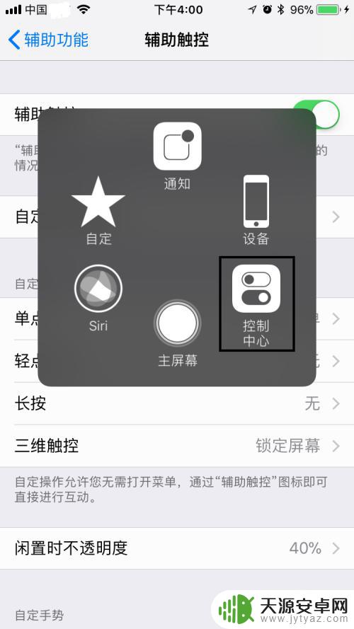苹果手机锁屏界面怎么进入 如何在苹果手机上设置屏幕锁定功能