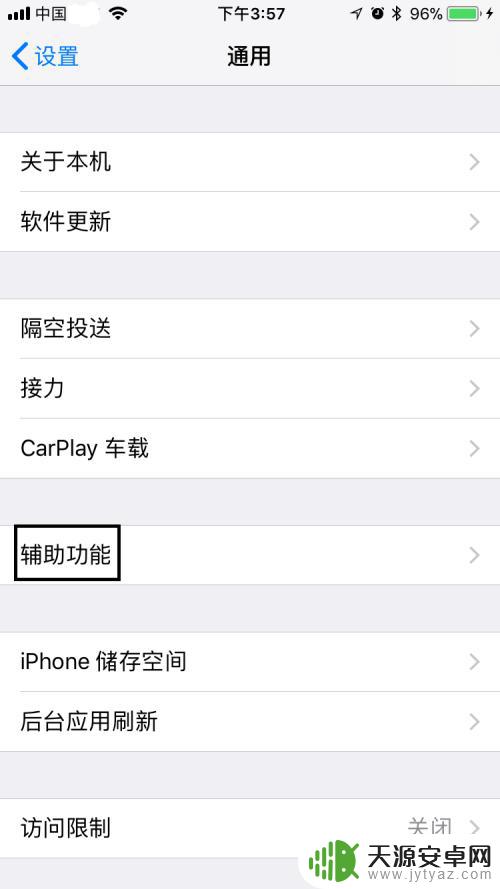 苹果手机锁屏界面怎么进入 如何在苹果手机上设置屏幕锁定功能