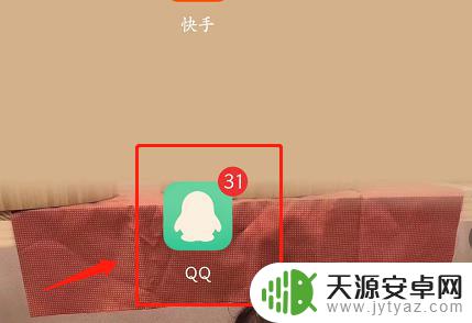 苹果手机怎么qq留言 qq留言板在哪个菜单