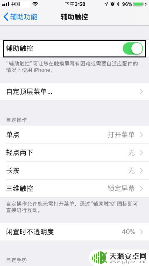 苹果手机锁屏界面怎么进入 如何在苹果手机上设置屏幕锁定功能