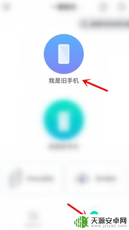 vivo旧手机怎么导入新手机oppo 在另一部手机上导入vivo手机的数据步骤