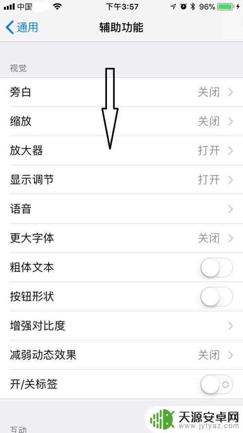 苹果手机锁屏界面怎么进入 如何在苹果手机上设置屏幕锁定功能