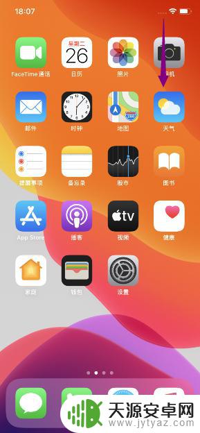 iphone怎么不让屏幕旋转 苹果手机屏幕自动旋转关闭方法