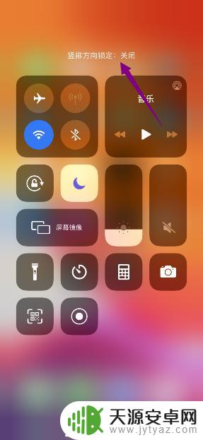 iphone怎么不让屏幕旋转 苹果手机屏幕自动旋转关闭方法