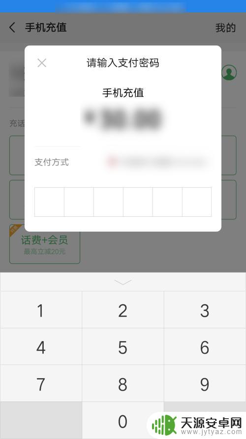如何给老公手机充话费 怎样在微信中给别人充话费