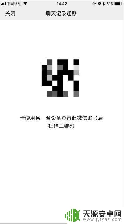 安卓换机怎么把微信记录转到另外的手机上 换手机后如何恢复微信聊天记录