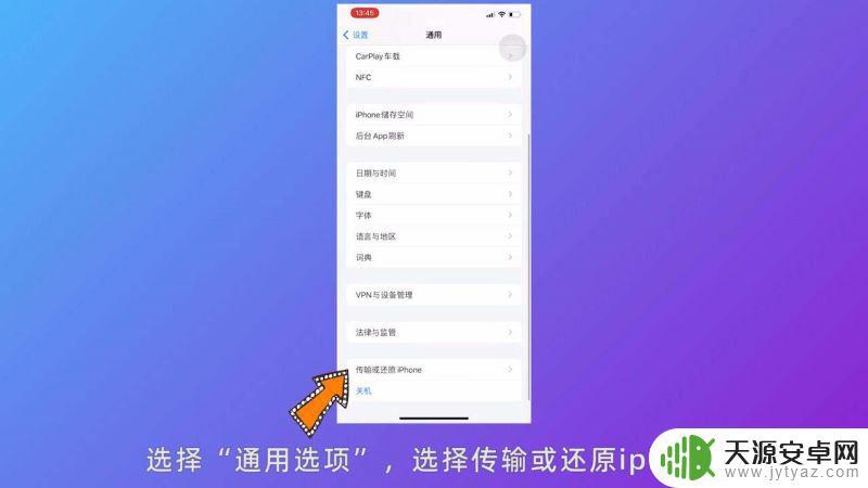 iphone13的信号特别差怎么办 苹果13手机网络信号差怎么解决