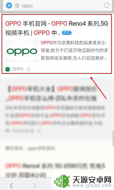 oppo手机怎样验证真假 oppo手机真伪查询网站