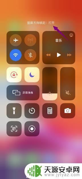 iphone怎么不让屏幕旋转 苹果手机屏幕自动旋转关闭方法