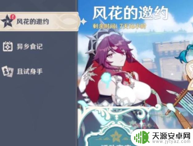 原神怎么弹琴 琴在哪里获得 原神怎么弹琴技巧