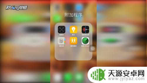 iphone跟踪对方手机位置 如何在苹果手机上查找对方的位置