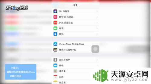 iphone跟踪对方手机位置 如何在苹果手机上查找对方的位置