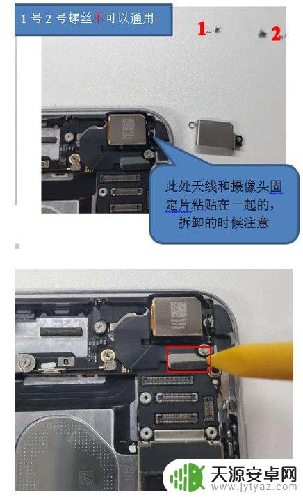 如何拆苹果6plus手机 苹果iphone 6 plus拆机工具