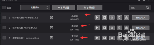 电脑模拟手机游戏的软件叫什么 多开窗口模拟器显示不同IP方法
