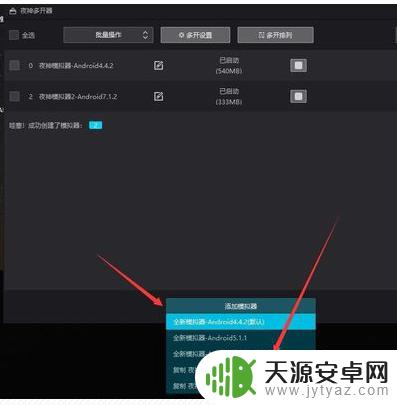 电脑模拟手机游戏的软件叫什么 多开窗口模拟器显示不同IP方法