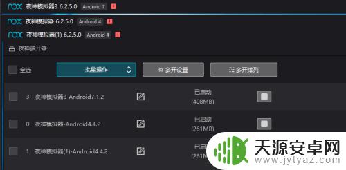 电脑模拟手机游戏的软件叫什么 多开窗口模拟器显示不同IP方法