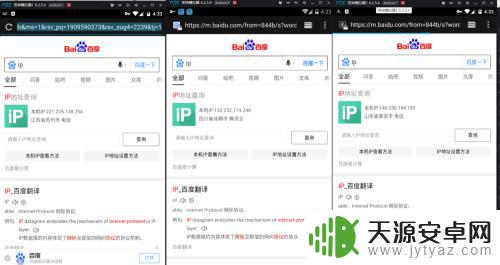 电脑模拟手机游戏的软件叫什么 多开窗口模拟器显示不同IP方法