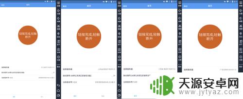 电脑模拟手机游戏的软件叫什么 多开窗口模拟器显示不同IP方法