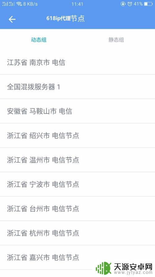 电脑模拟手机游戏的软件叫什么 多开窗口模拟器显示不同IP方法