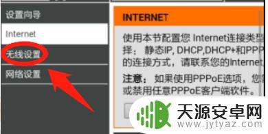 手机怎么改wifi名称和密码 教你手机上如何改WiFi名称和密码