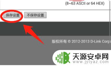 手机怎么改wifi名称和密码 教你手机上如何改WiFi名称和密码