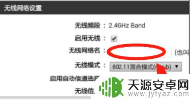 手机怎么改wifi名称和密码 教你手机上如何改WiFi名称和密码
