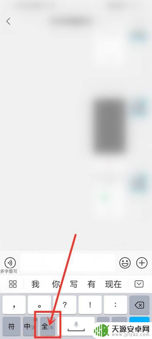 手机手写半屏不见了怎么找出来 华为手机手写键盘半屏恢复方法