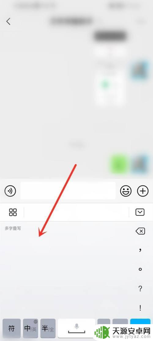 手机手写半屏不见了怎么找出来 华为手机手写键盘半屏恢复方法