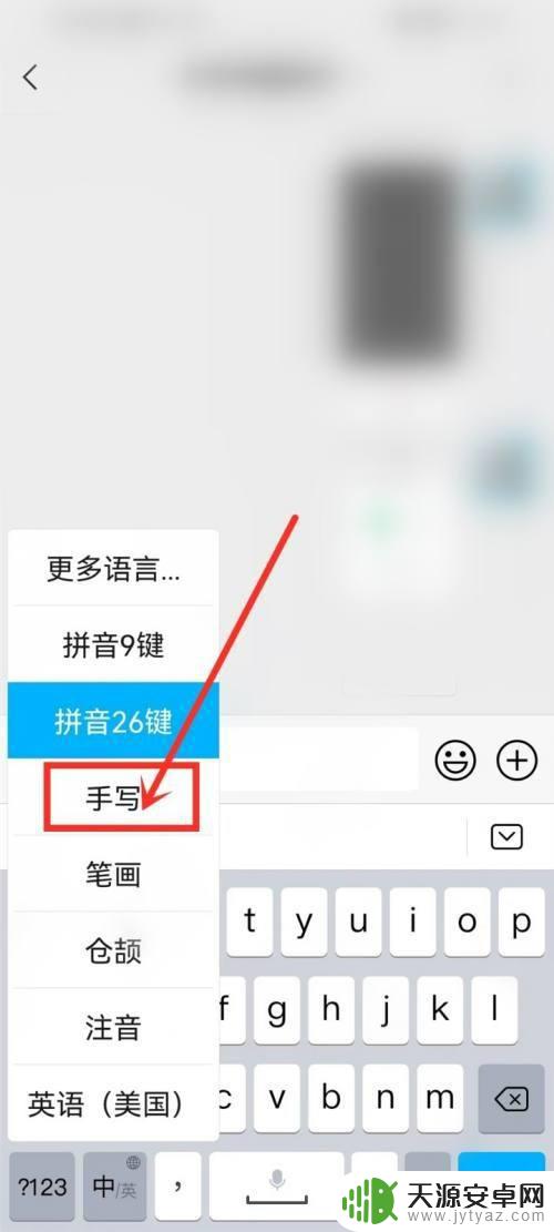 手机手写半屏不见了怎么找出来 华为手机手写键盘半屏恢复方法