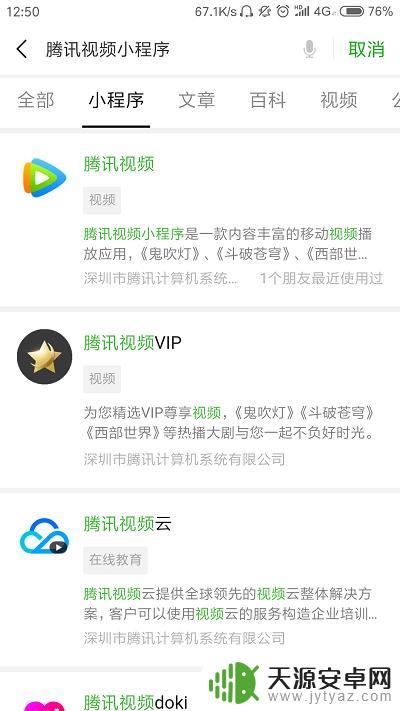 qlv格式在手机上怎么播放 如何将qlv文件转换为可在手机上播放的mp4格式