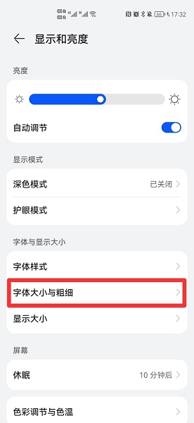 怎么把手机屏幕的字变大 手机字体怎么调大