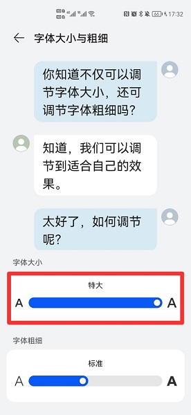 怎么把手机屏幕的字变大 手机字体怎么调大