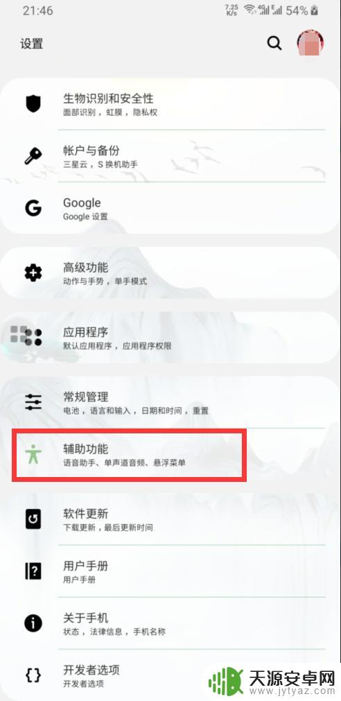 oppo手机不按电源键怎么关机 无法使用手机上的电源按钮该如何关机或重启手机