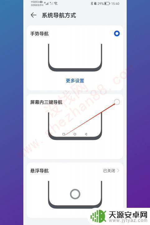 安卓手机如何设置返回键显示 安卓手机返回键不起作用怎么办