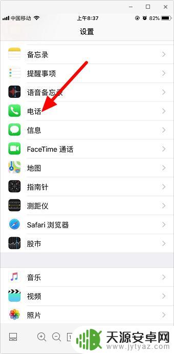 苹果手机怎么设置广告骚扰 如何在苹果手机上拦截广告电话