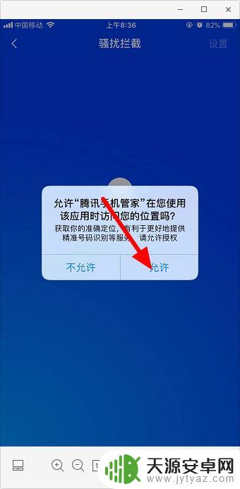 苹果手机怎么设置广告骚扰 如何在苹果手机上拦截广告电话