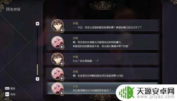 魔女之泉r伊桑的调查怎么触发 《魔女之泉R》伊桑调查触发条件