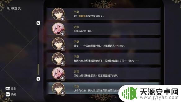 魔女之泉r伊桑的调查怎么触发 《魔女之泉R》伊桑调查触发条件